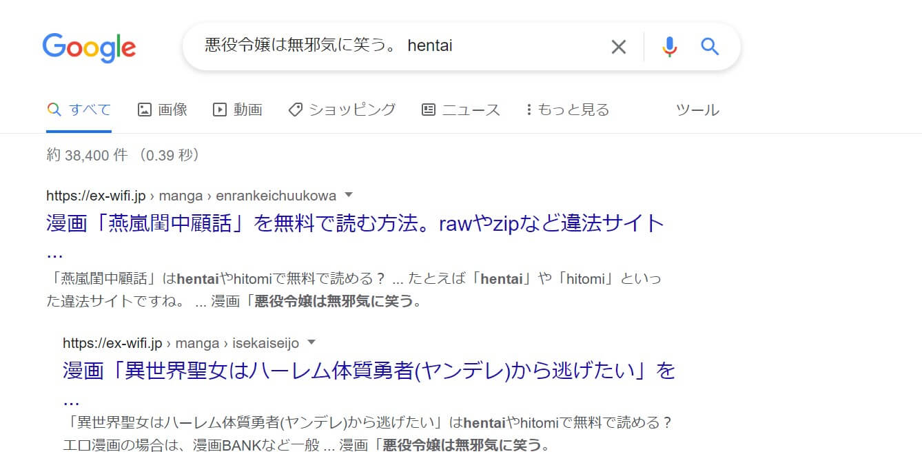 悪役令嬢は無邪気に笑う。 hentai