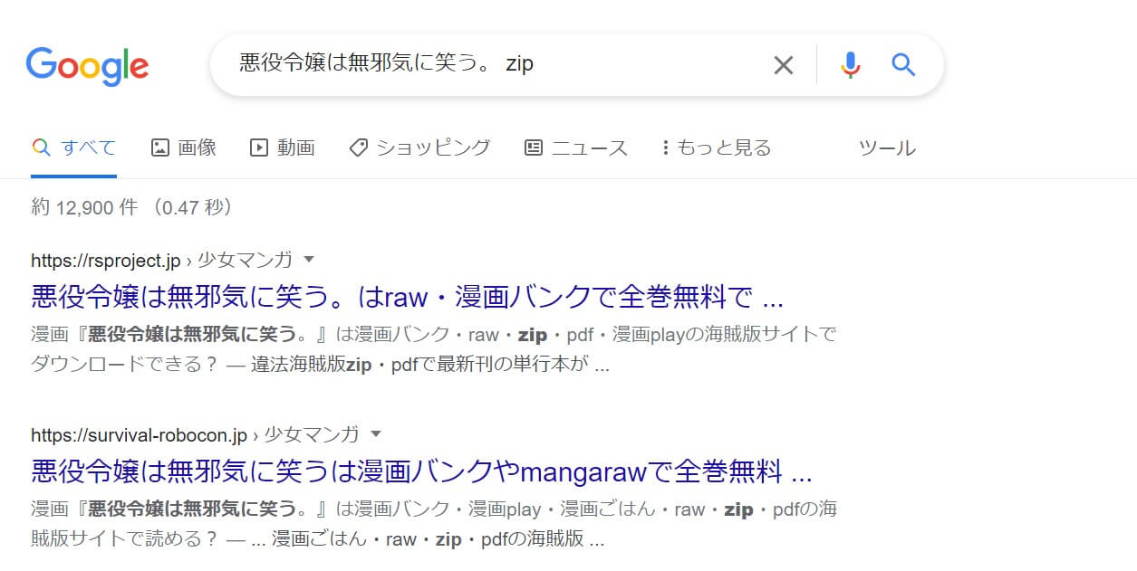 悪役令嬢は無邪気に笑う。 zip
