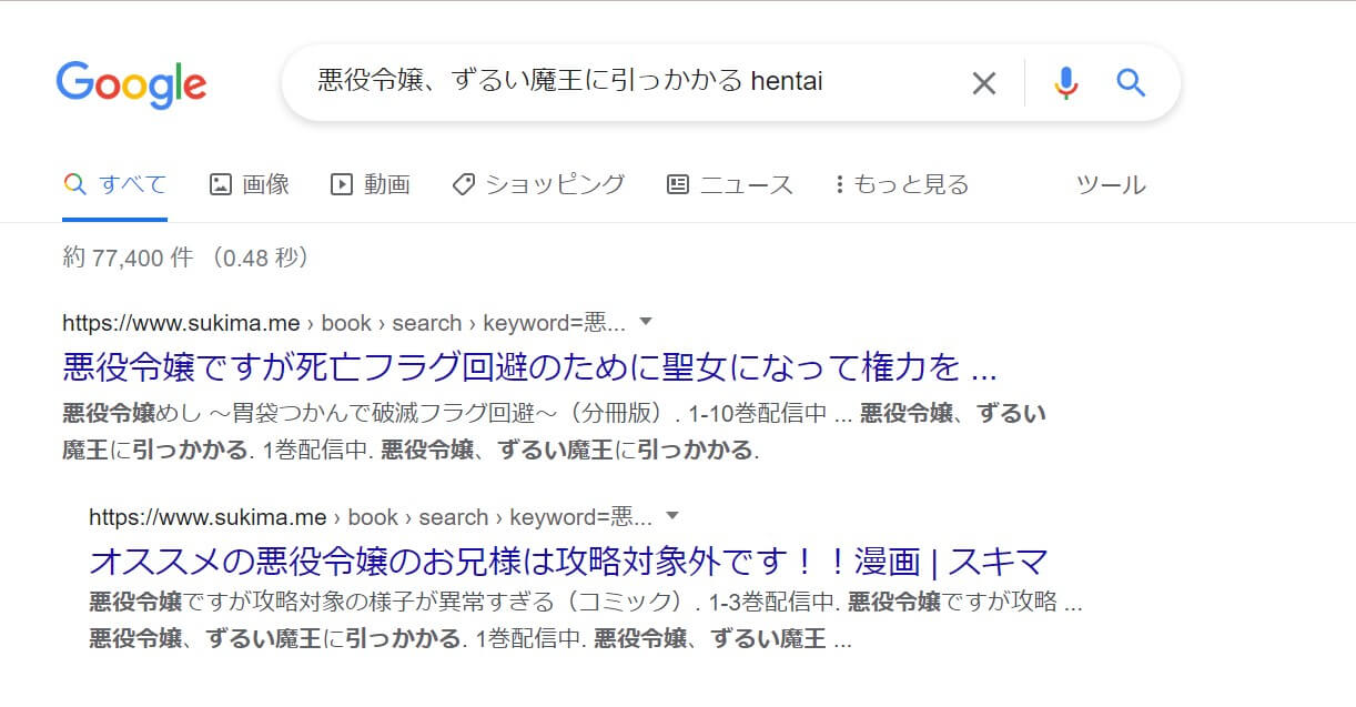 悪役令嬢、ずるい魔王に引っかかる hentai