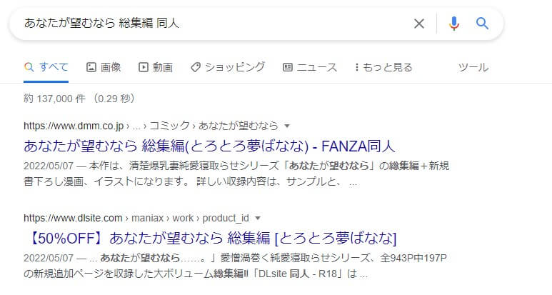 あなたが望むなら 総集編 同人