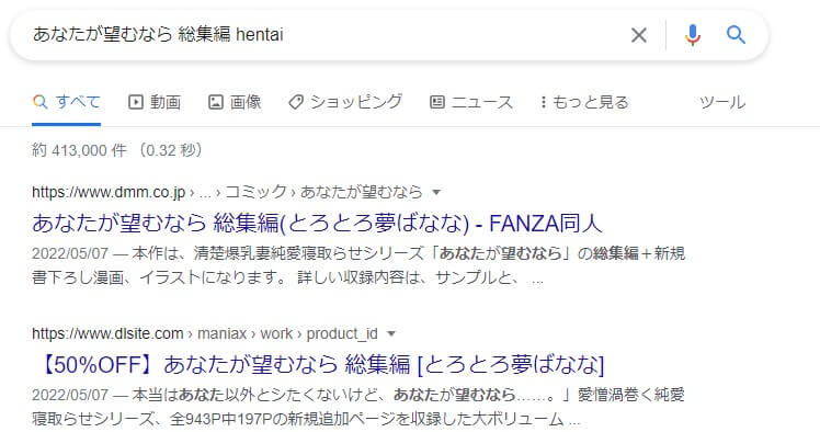あなたが望むなら 総集編 hentai