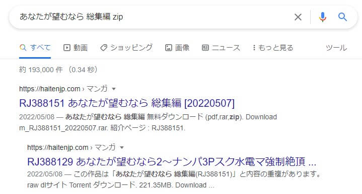 あなたが望むなら 総集編 zip
