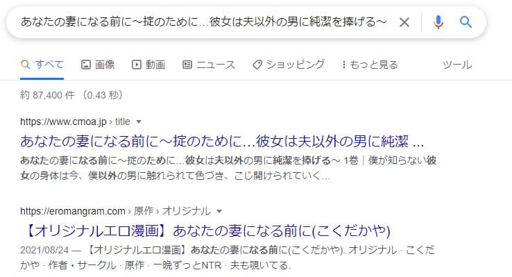 あなたの妻になる前に～掟のために…彼女は夫以外の男に純潔を捧げる～ 同人