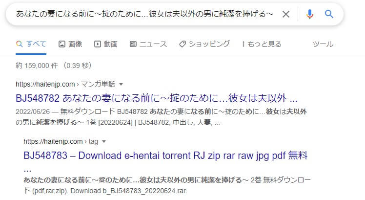 あなたの妻になる前に～掟のために…彼女は夫以外の男に純潔を捧げる～ hentai