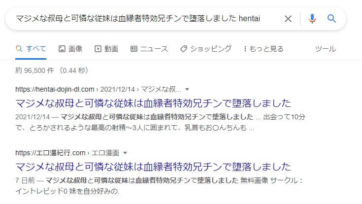 マジメな叔母と可憐な従妹は血縁者特効兄チンで堕落しました hentai