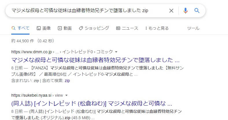 マジメな叔母と可憐な従妹は血縁者特効兄チンで堕落しました zip