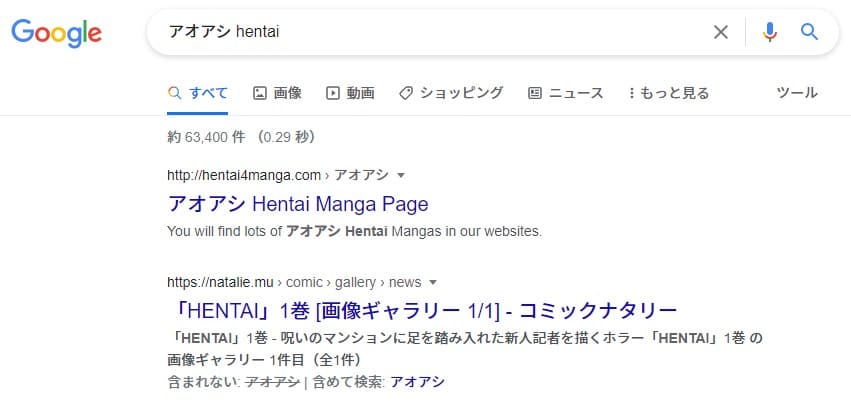 アオアシ hentai