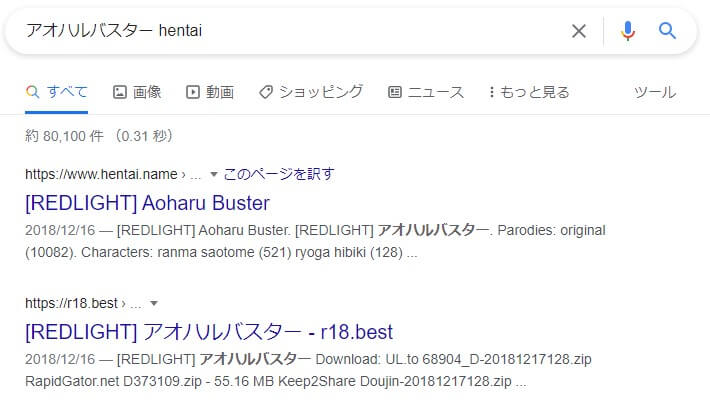 アオハルバスター hentai