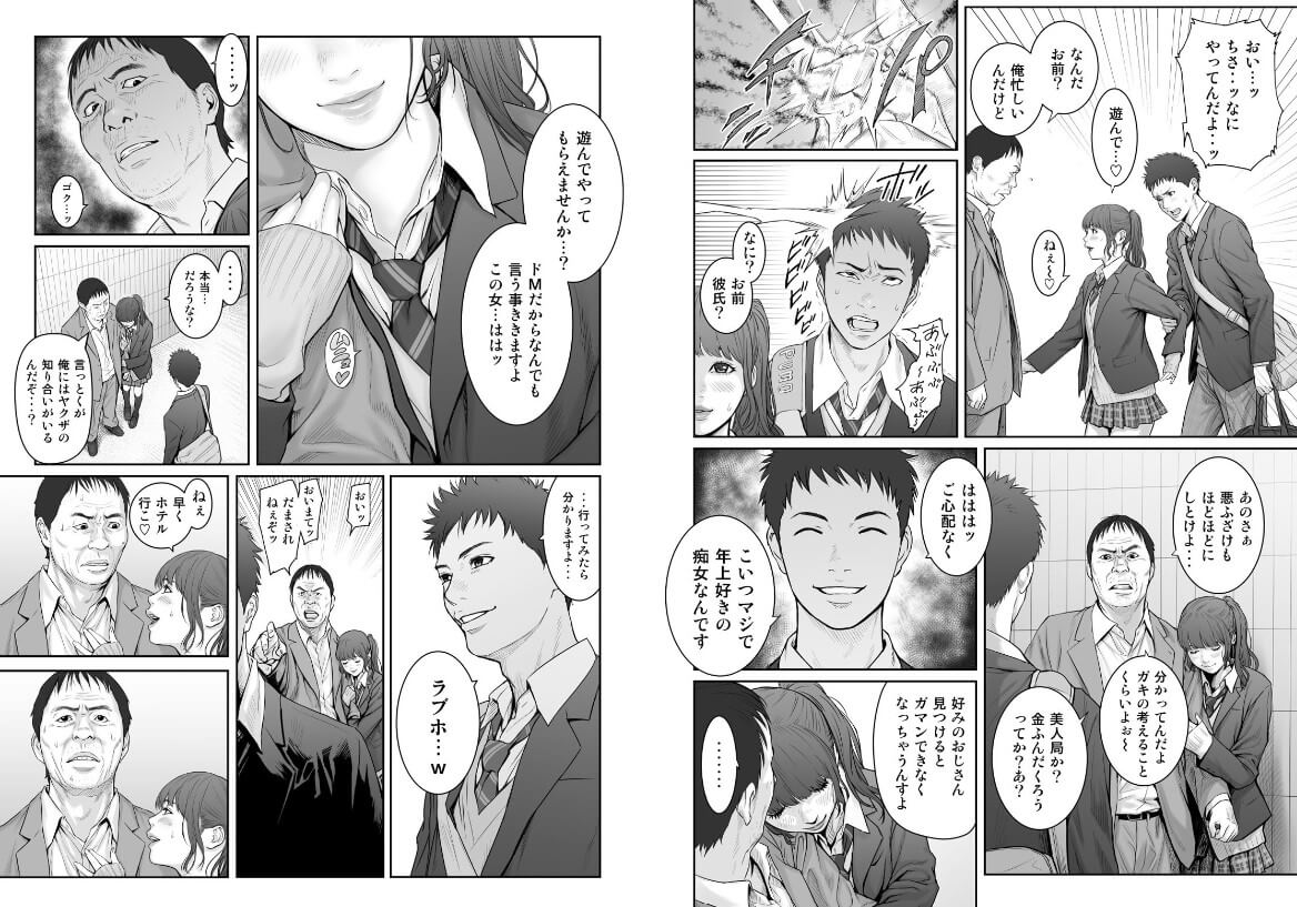 アオハルバスター ebookjapan 試し読み 