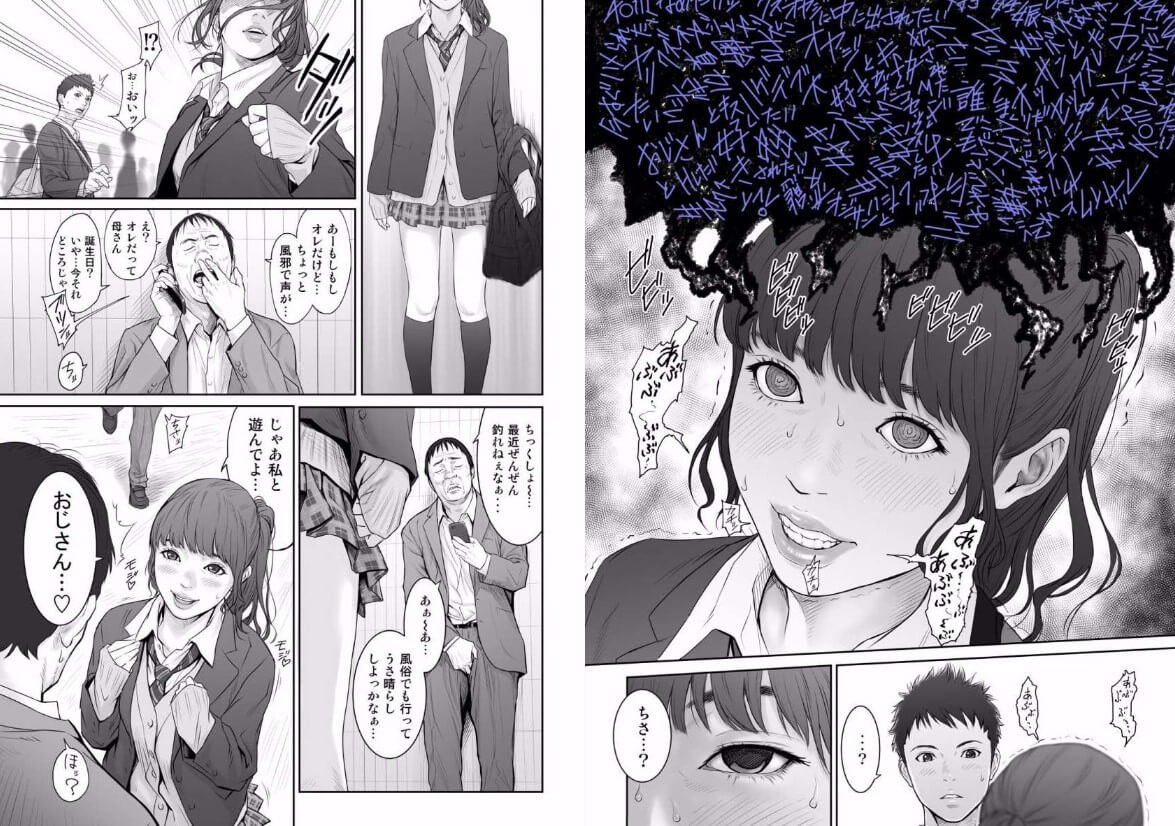 アオハルバスター まんが王国 試し読み 