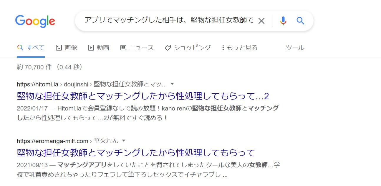 アプリでマッチングした相手は、堅物な担任女教師でした。 同人