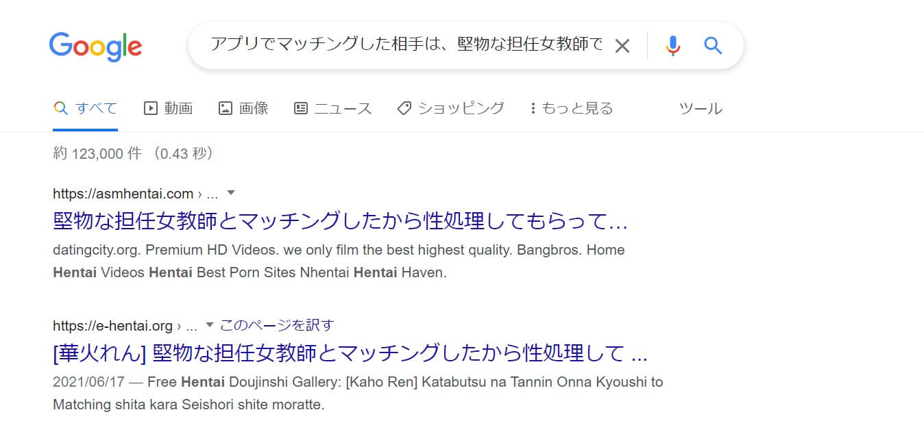 アプリでマッチングした相手は、堅物な担任女教師でした。 hentai