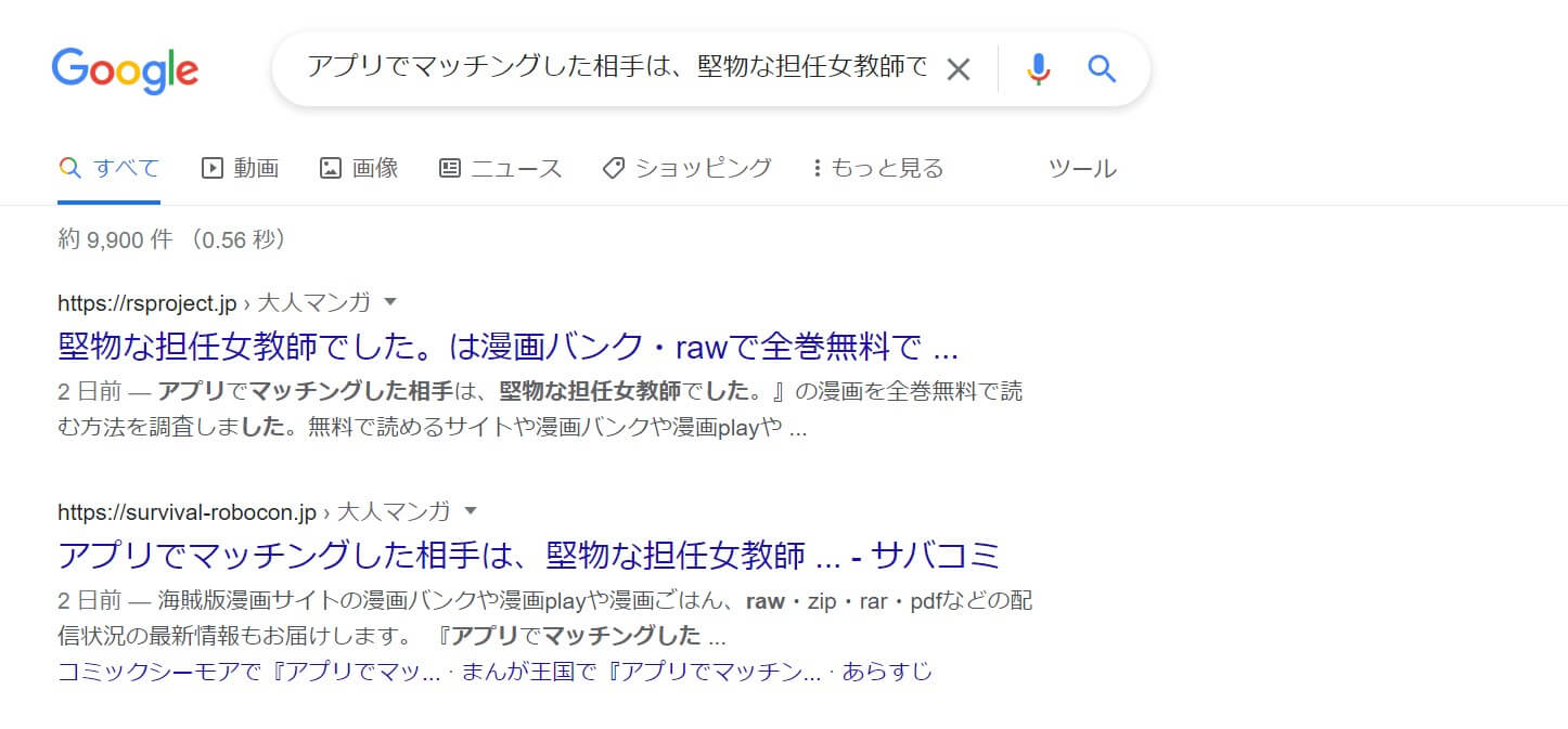 アプリでマッチングした相手は、堅物な担任女教師でした。 raw