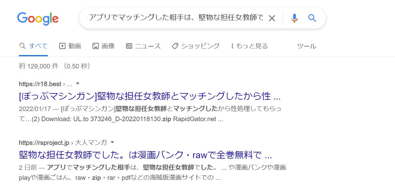 アプリでマッチングした相手は、堅物な担任女教師でした。 zip