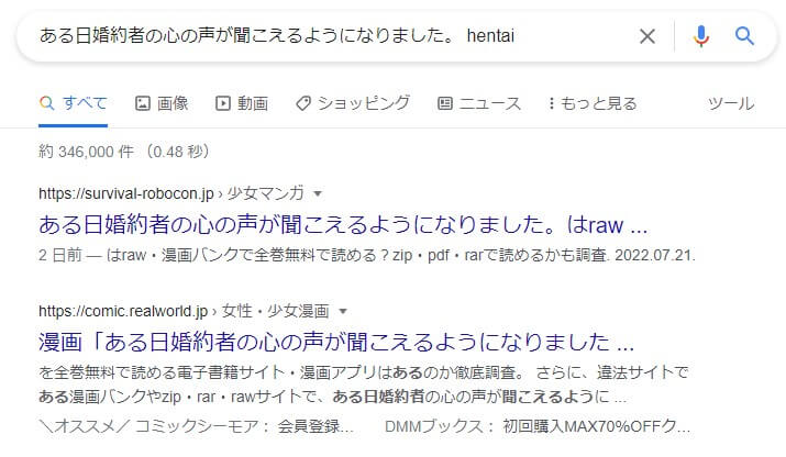 ある日婚約者の心の声が聞こえるようになりました。 hentai