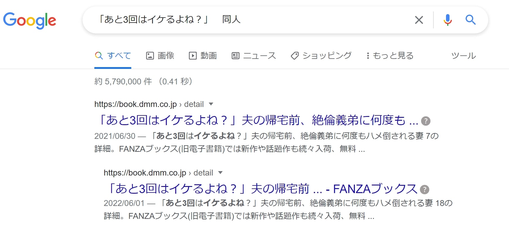 「あと3回はイケるよね？」夫の帰宅前、絶倫義弟に何度もハメ倒される妻 同人