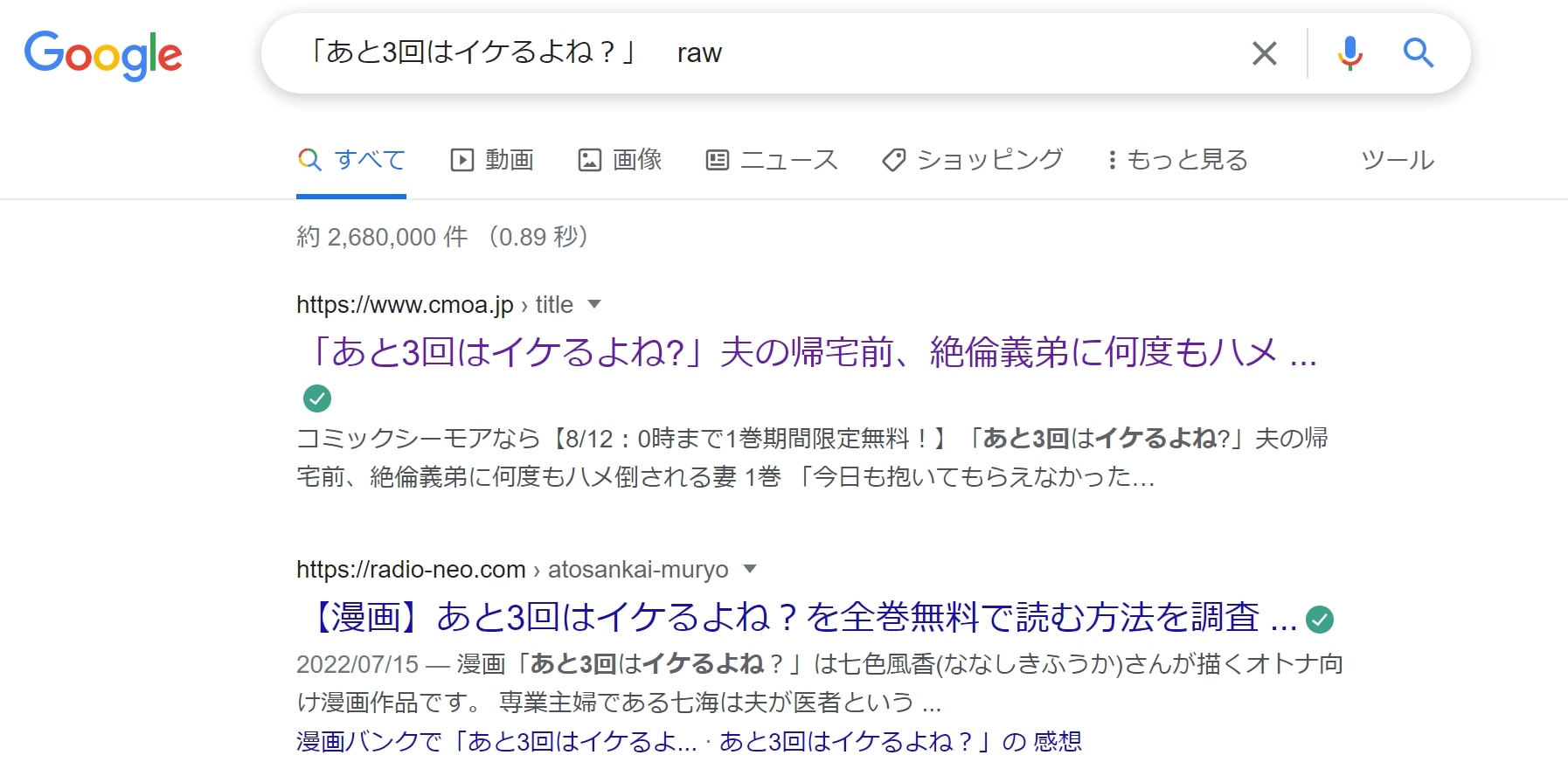 「あと3回はイケるよね？」夫の帰宅前、絶倫義弟に何度もハメ倒される妻 raw