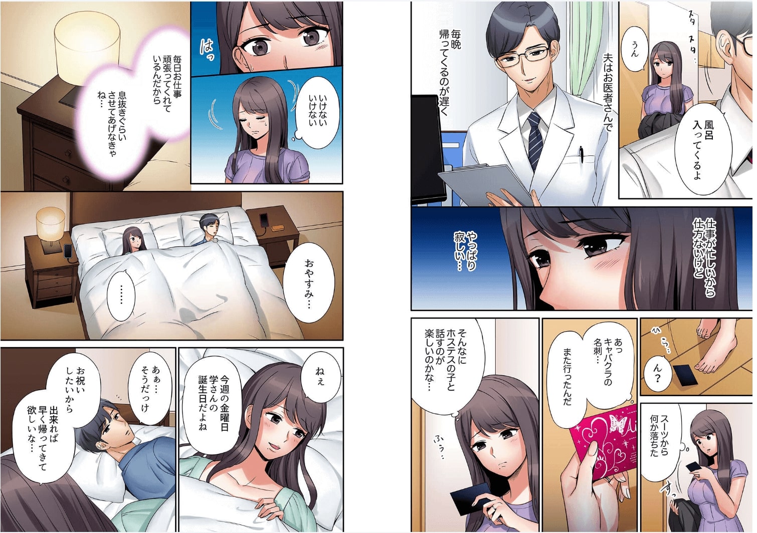 「あと3回はイケるよね？」夫の帰宅前、絶倫義弟に何度もハメ倒される妻 まんが王国 試し読み 