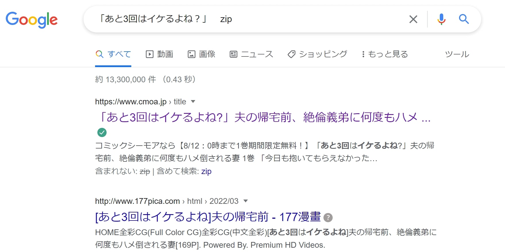 「あと3回はイケるよね？」夫の帰宅前、絶倫義弟に何度もハメ倒される妻 zip