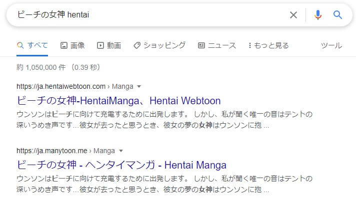 ビーチの女神 hentai
