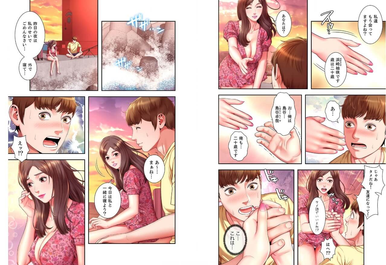 ビーチの女神 ebookjapan 試し読み 