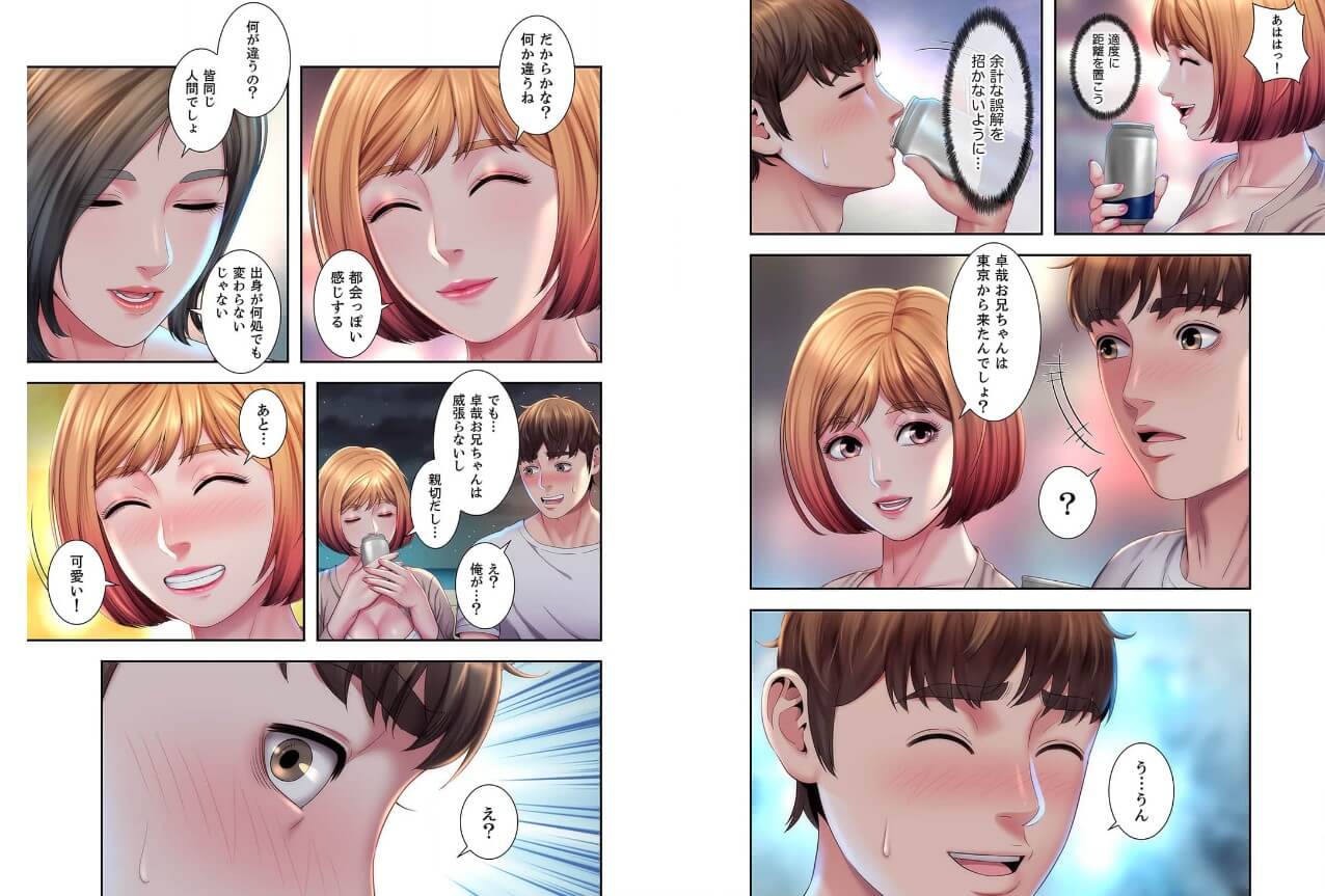 ビーチの女神 まんが王国 試し読み 