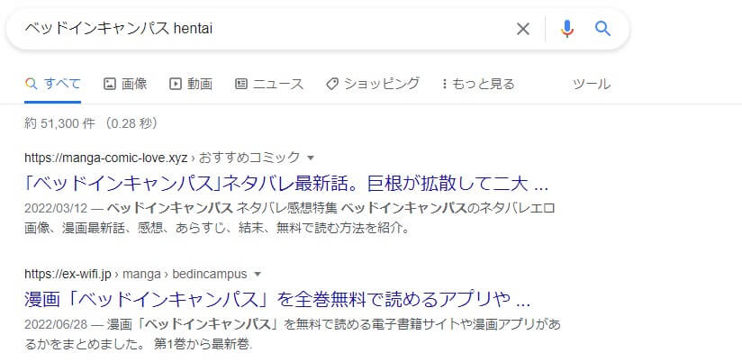 ベッドインキャンパス hentai
