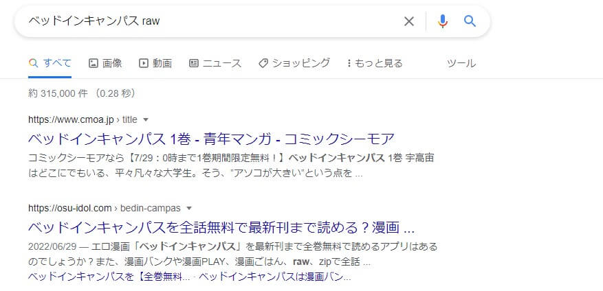 ベッドインキャンパス raw
