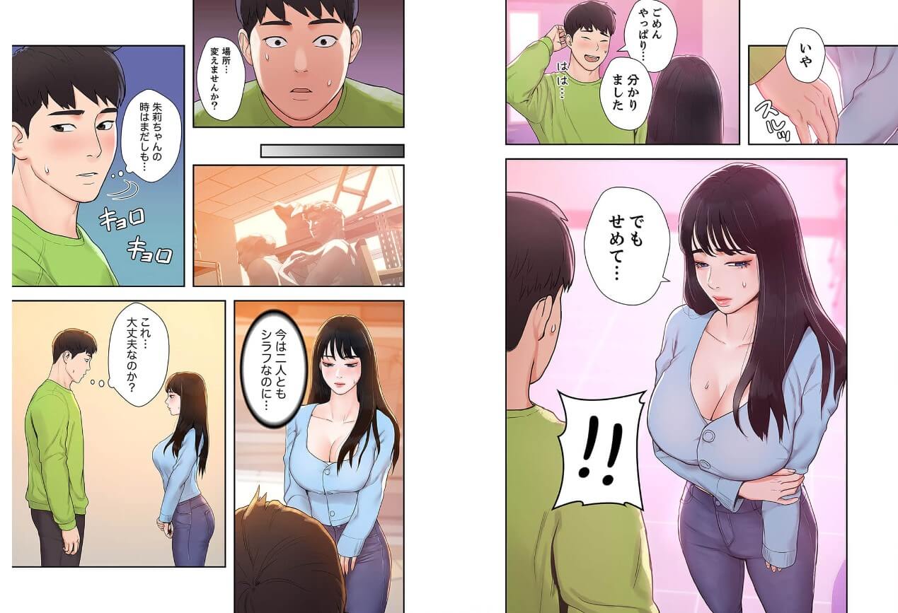 ベッドインキャンパス まんが王国 試し読み 