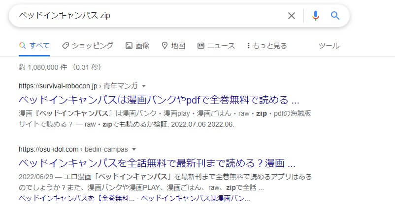 ベッドインキャンパス zip