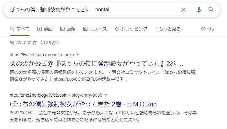 ぼっちの僕に強制彼女がやってきた hentai