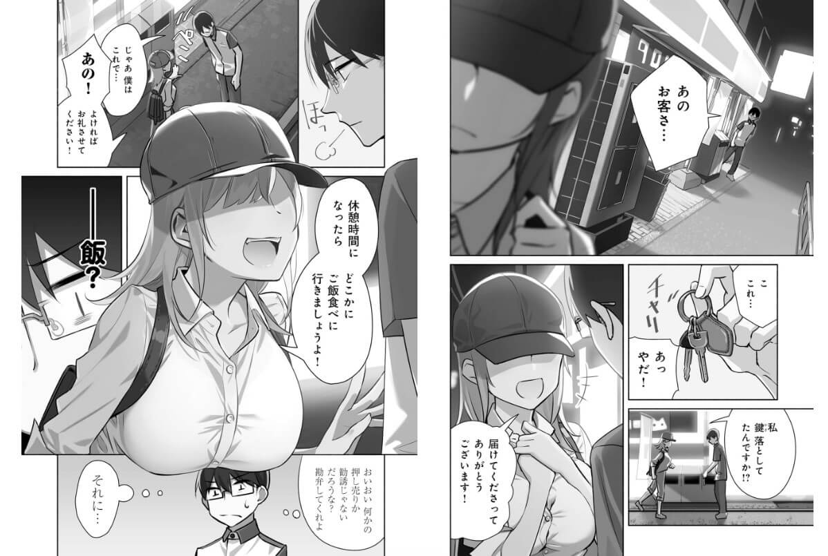 ぼっちの僕に強制彼女がやってきた コミックシーモア 試し読み 