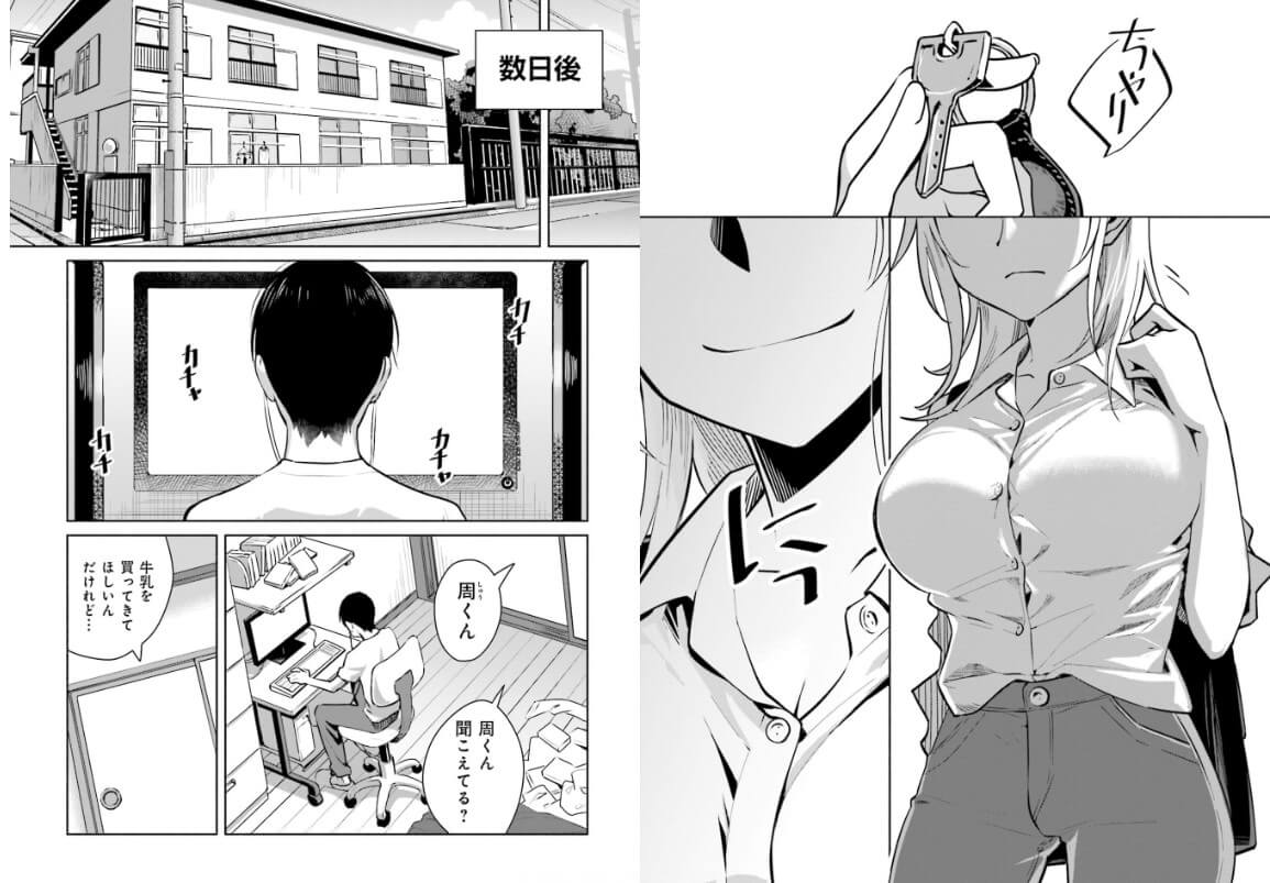 ぼっちの僕に強制彼女がやってきた ebookjapan 試し読み 