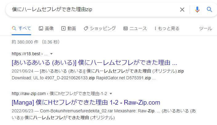 僕にハーレムセフレができた理由 zip