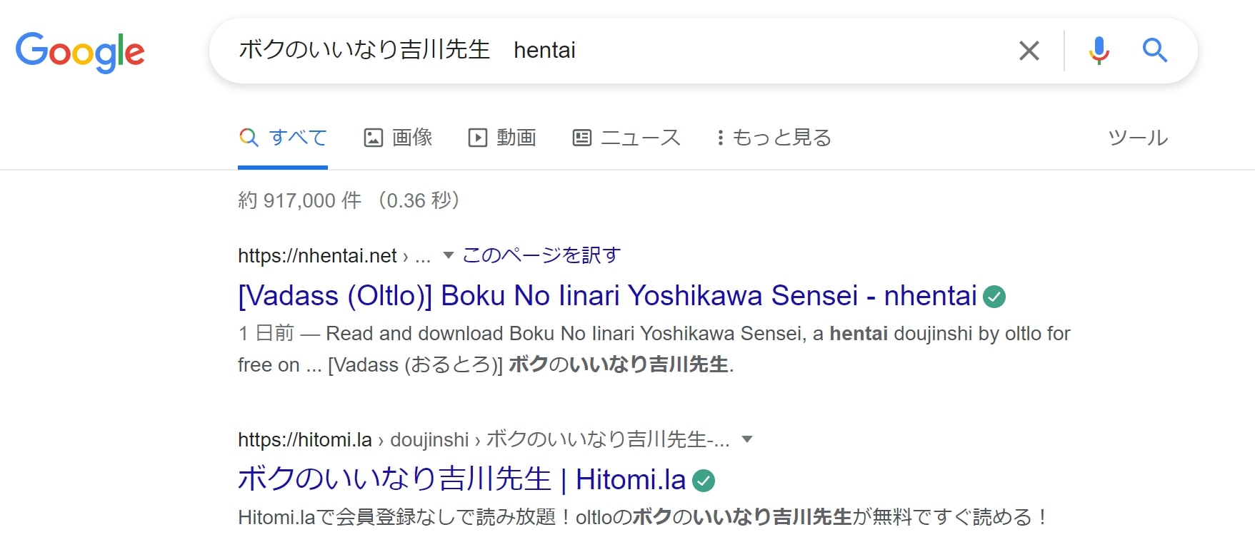 ボクのいいなり吉川先生 hentai