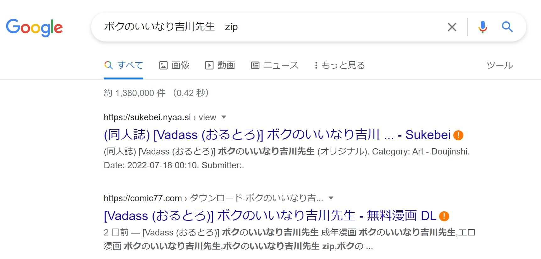 ボクのいいなり吉川先生 zip