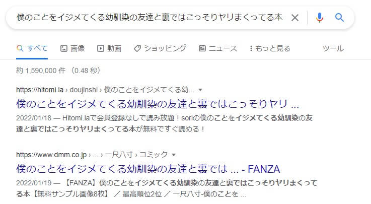 僕のことをイジメてくる幼馴染の友達と裏ではこっそりヤリまくってる本 同人
