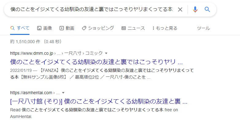 僕のことをイジメてくる幼馴染の友達と裏ではこっそりヤリまくってる本 hentai