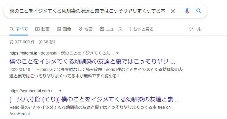 僕のことをイジメてくる幼馴染の友達と裏ではこっそりヤリまくってる本 zip