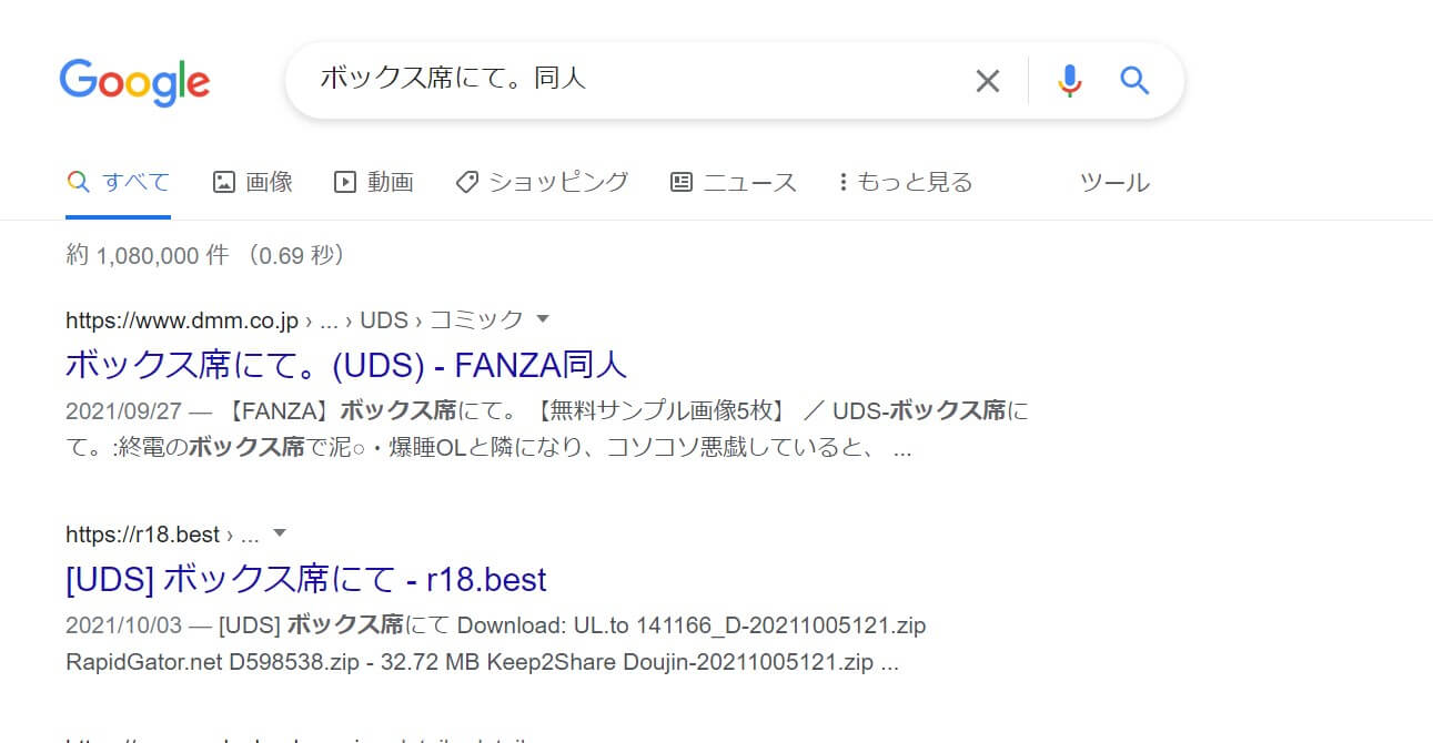 ボックス席にて。 同人