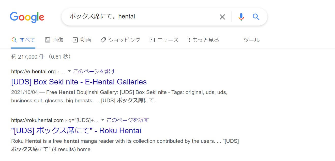 ボックス席にて。 hentai