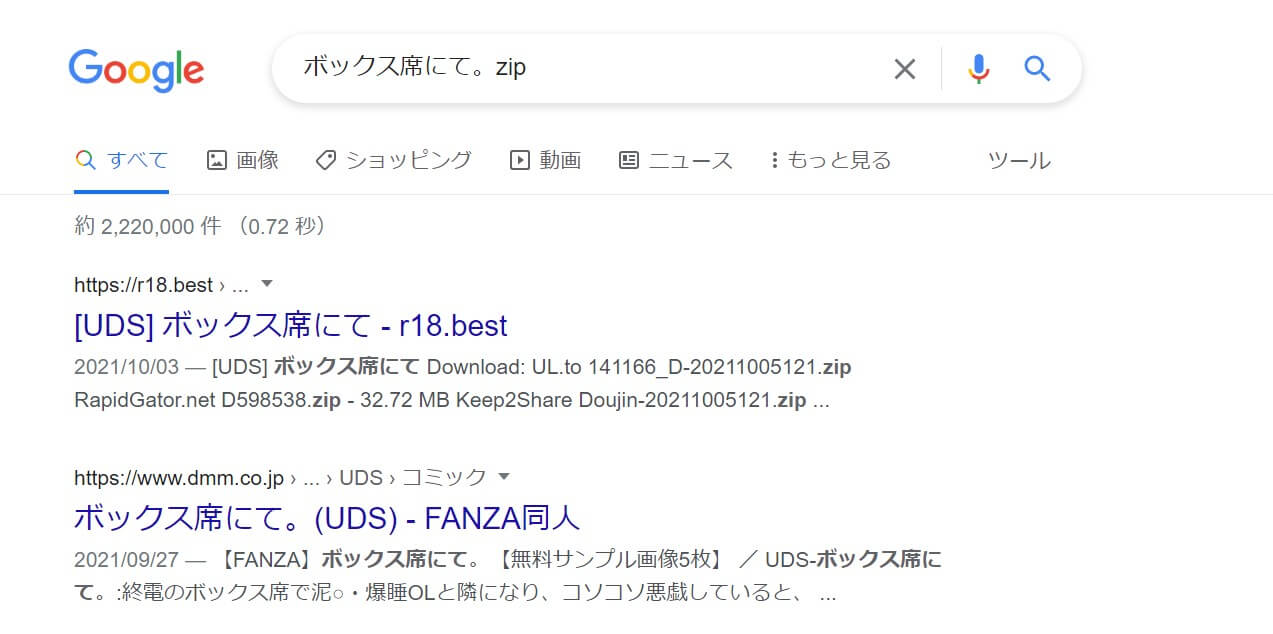 ボックス席にて。 zip