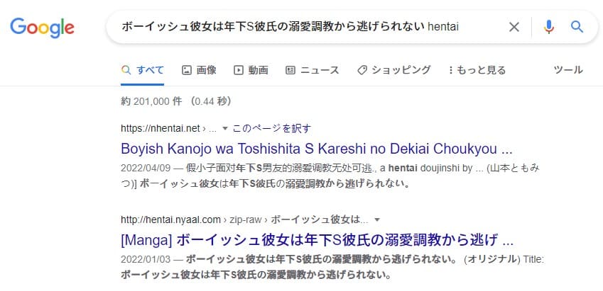 ボーイッシュ彼女は年下S彼氏の溺愛調教から逃げられない。 hentai
