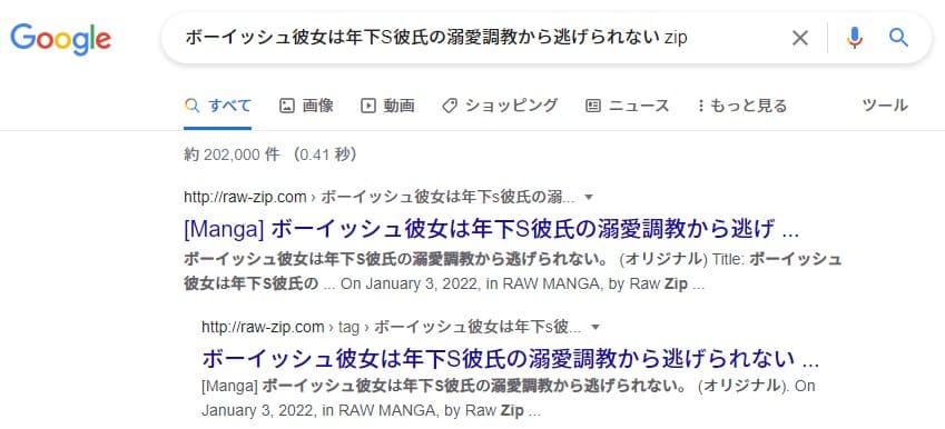 ボーイッシュ彼女は年下S彼氏の溺愛調教から逃げられない。 zip