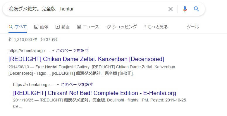 痴漢ダメ絶対。完全版 hentai