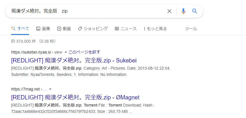 痴漢ダメ絶対。完全版 zip