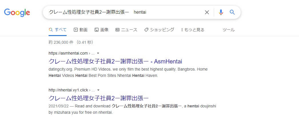 クレーム性処理女子社員2ー謝罪出張ー hentai