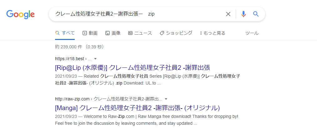クレーム性処理女子社員2ー謝罪出張ー zip