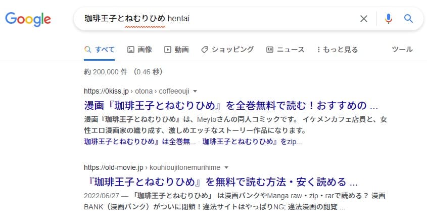珈琲王子とねむりひめ hentai