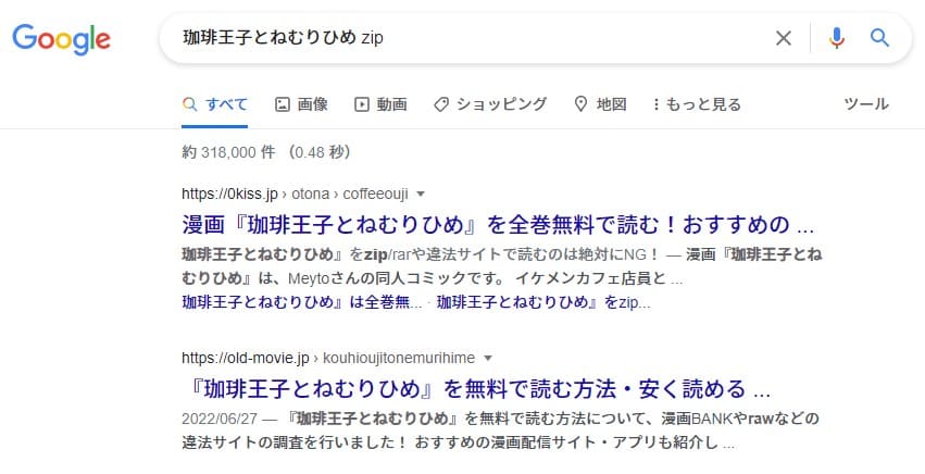 珈琲王子とねむりひめ zip